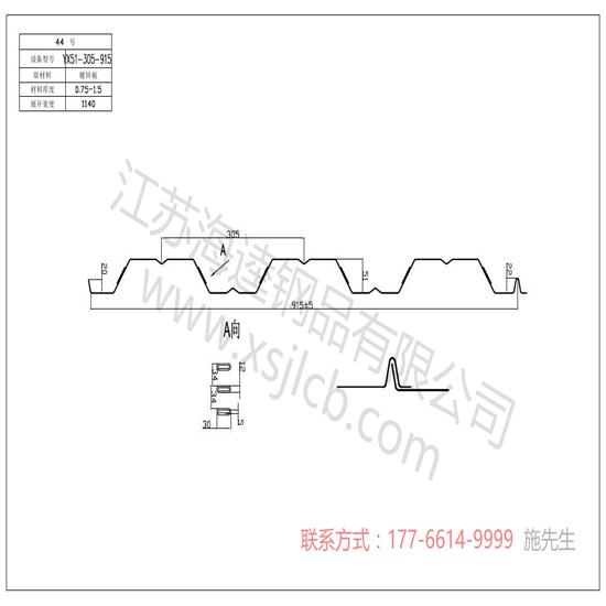 楼承板安装前对基础有哪些要求