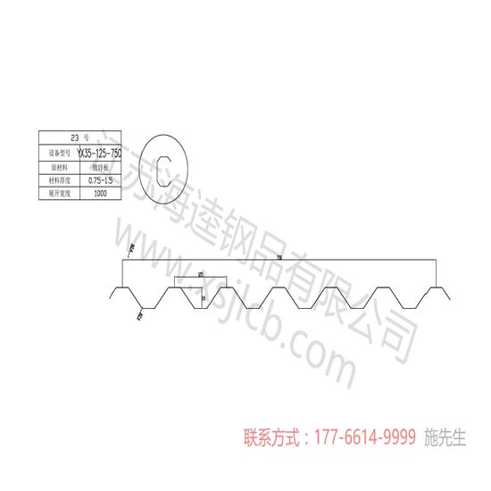 楼承板安装前准备工作