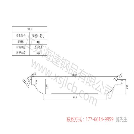 楼承板装卸运输过程