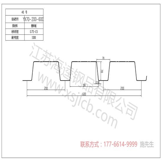 楼承板系统具有高强承载力