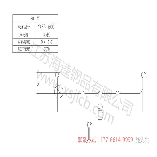 楼承板截面配筋可采用的形式