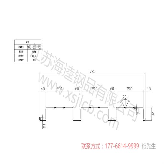楼承板施工实施方法