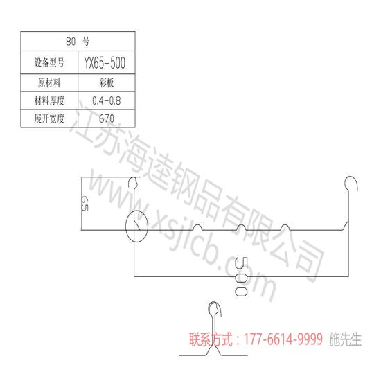小编教你选购楼承板的方法