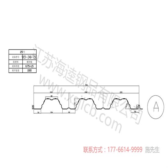 楼承板出现裂缝的原因介绍