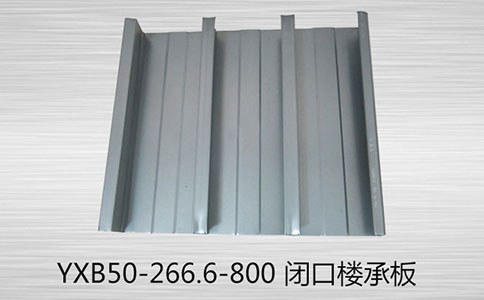 楼承板是一种具有较大优势的建筑结构(下)