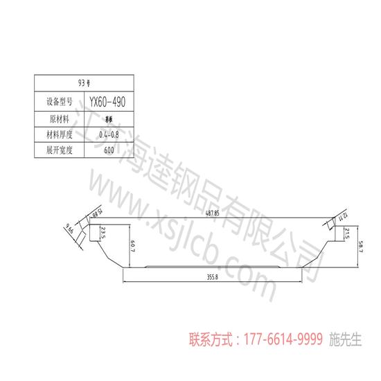 楼承板建筑工程良好的应用