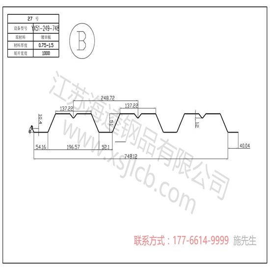 楼承板的发展领域是什么？