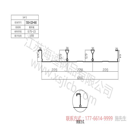 楼承板施工强施工特点