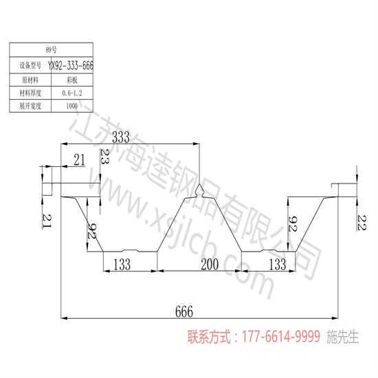 楼承板设备的构造规格