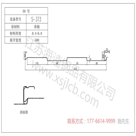 楼承板设计选用要求
