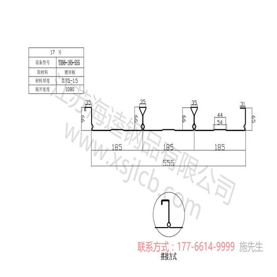 什么叫楼承板呢?