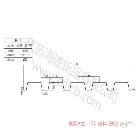 安全合理的安装楼承板方式
