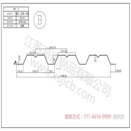 楼承板的构造与使用方法介绍