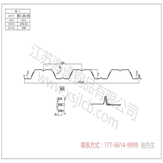 楼承板施工安装步骤是什么